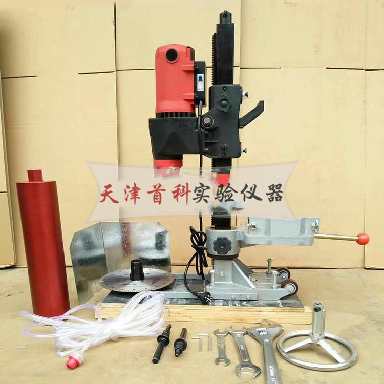 多功能電動(dòng)取芯機(jī)HZ-15A
