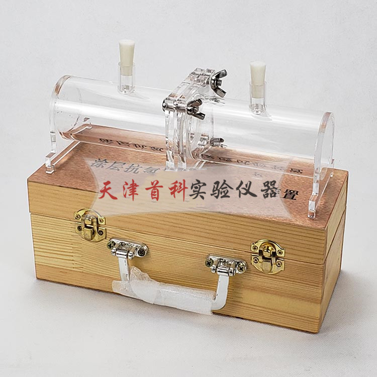 涂層抗氯離子滲透試驗(yàn)裝置JTJ275