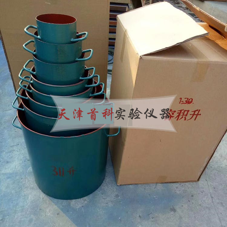 容積升1-50L