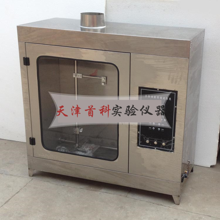 全自動耐燃燒試驗機