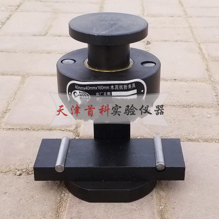 水泥抗折夾具