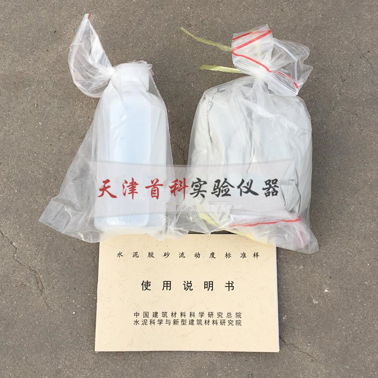 GSB14-1510強度檢驗用水泥標(biāo)準(zhǔn)樣品