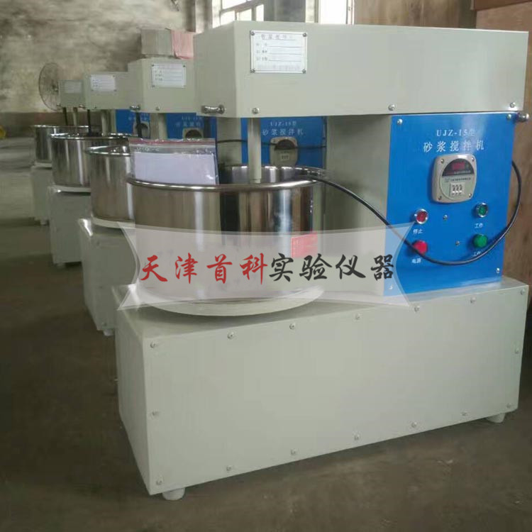 水泥砂漿攪拌機