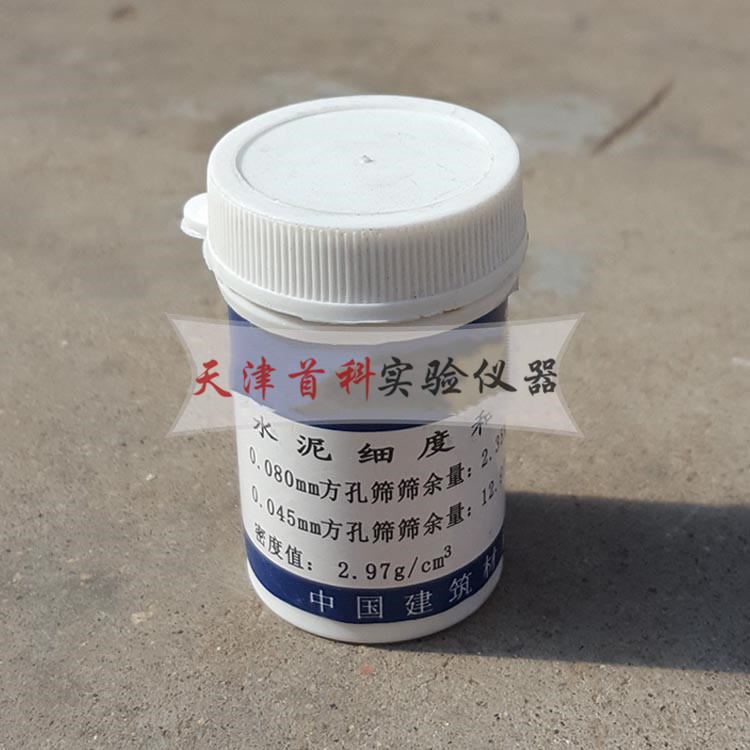 水泥標準粉
