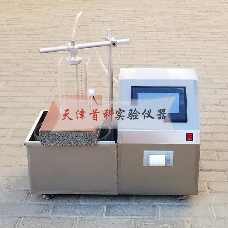 全自動(dòng)砂基透水磚透水速率測(cè)試儀