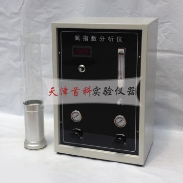 氧指數(shù)測(cè)定儀