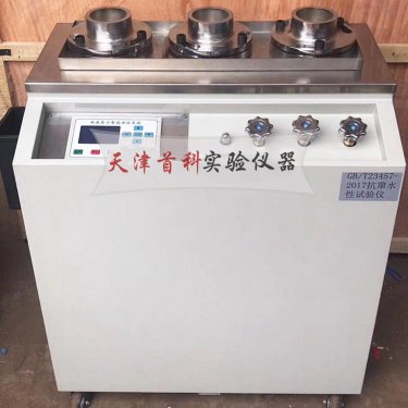 GBT23457-2017抗竄水性試驗(yàn)儀